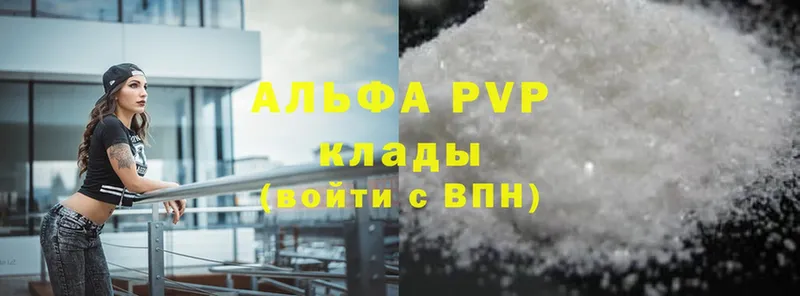 цена   Гуково  Alpha PVP СК 